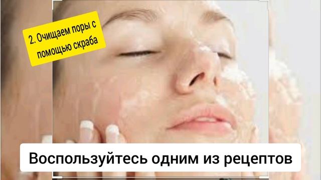 ЧИСТКА ЛИЦА в домашних условиях: поэтапная чистка скраб увлажнение пилингмаска...