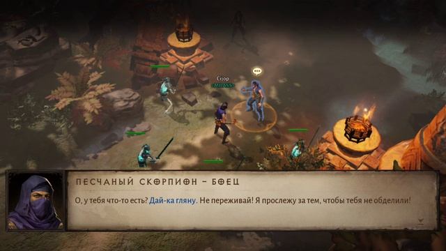 Игра в Diablo Immortal