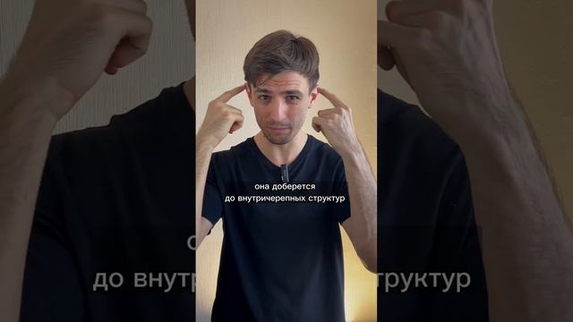 «Треугольник смерти» на лице!