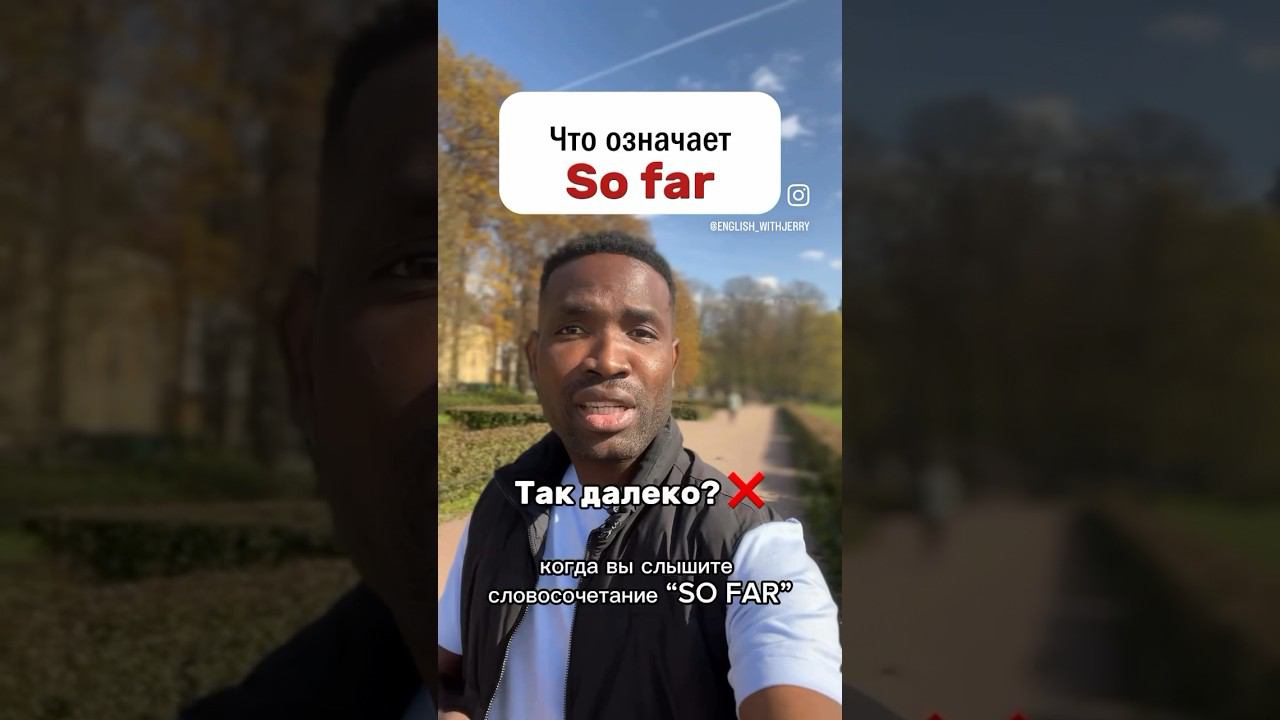 Важные разговорные выражения #english #английскийонлайнуроки #английский