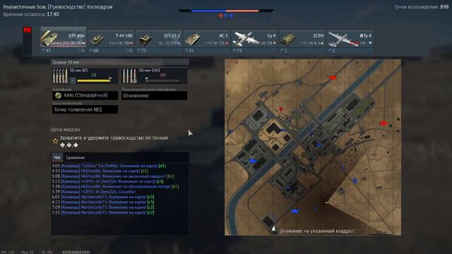 Колеса ярости БТР-80А в War Thunder