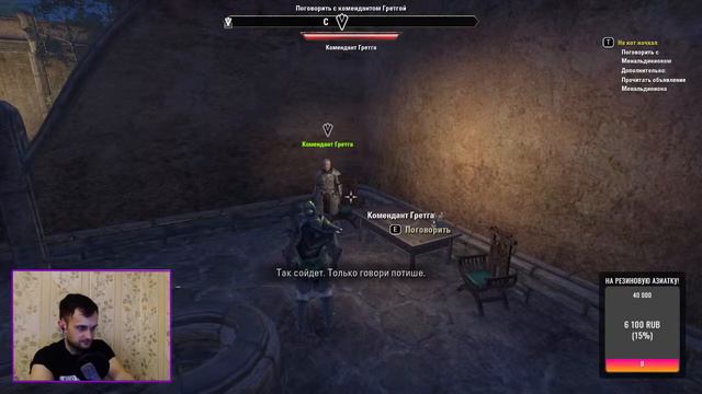 The Elder Scrolls Online: Ты ,не ты , когда Орк!