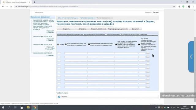 Налоги и вычеты: все подробности