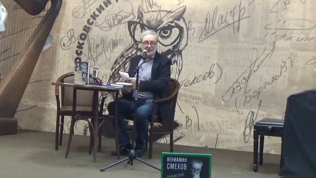 Вениамин Смехов - Здравствуйоднако