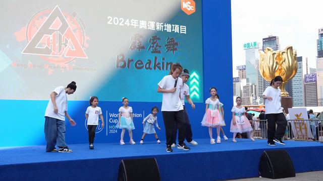 Breaking Dance | Hong Kong Breaking Association香港霹靂舞協會 | 三項鐵人世界賽 香港站 2024