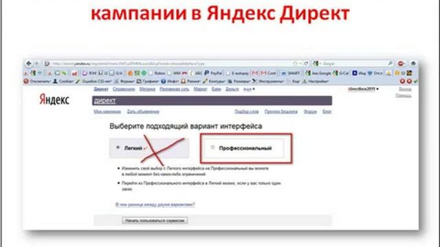 Инструмент для увеличения продаж. Как настроить контекстную рекламу самому
