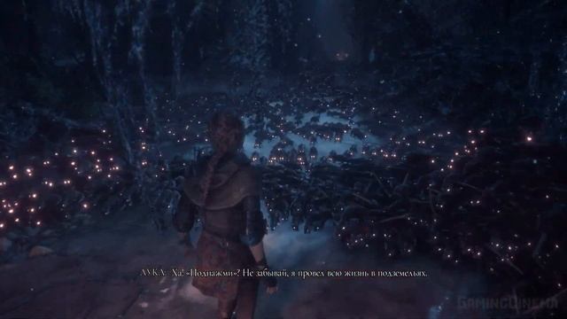 A Plague Tale: Requiem - прежде, чем играть