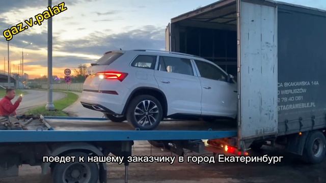 Kodiaq из Китая