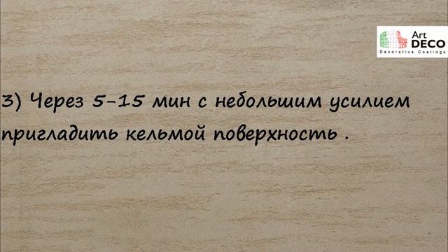 Травертин Классика
