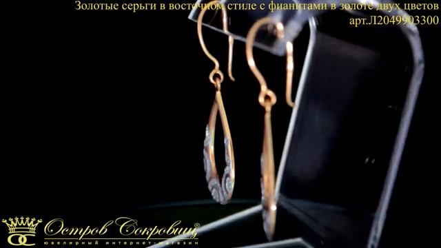 Золотые серьги в восточном стиле с фианитами в золоте двух цветов Л2049903300