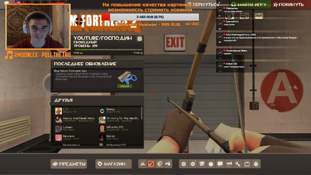 [TF2] стрим №44. Ствол достал, и враг упал!