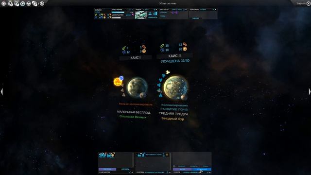 ENDLESS™ Space (Эндлес Спэйс) - Первый взгляд