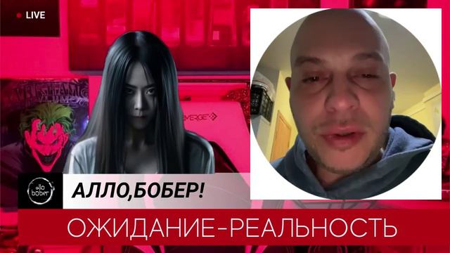 БОБРОНЬЮС #15. МОСКВА СЛЕЗАМ НЕ ВЕРИТ