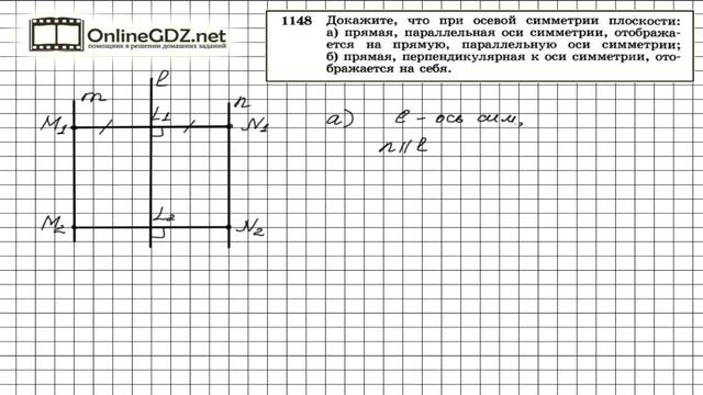 Задание  1148 - Геометрия 9 класс Атанасян