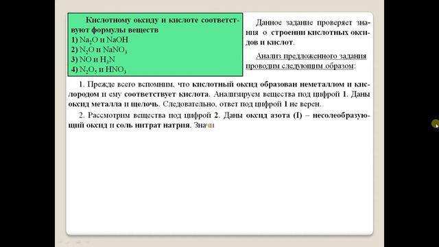 Задание банка ГИА-2019. (ОГЭ). Вещество. 1-4.