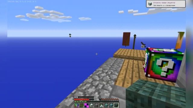 СПИРАЛЬНЫЙ ЛАКИ БЛОК :З - SkyBlock с лаки-блоками в Minecraft! Серия 0