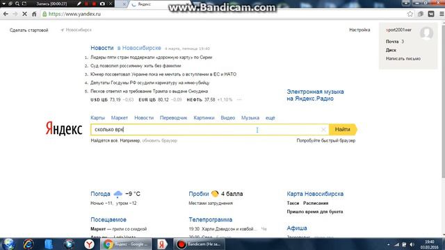 как пользоваться яндексом
