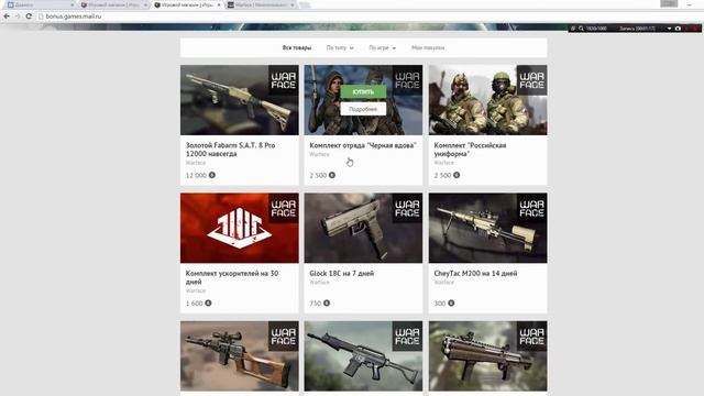 Warface: ПИН-КОДЫ НА ХАЛЯВУ!!! :DD