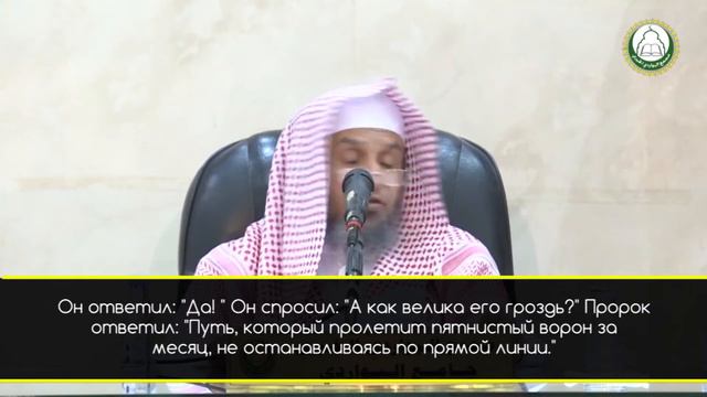 Акъыда имама аш-Шафи'и | Шейх Умар аль-Ид | Часть 5