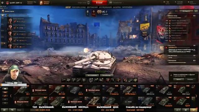 World Of Tanks - Ти кто такой? (Катаем Chrysler GF)