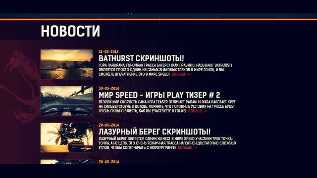 WORLD OF SPEED обзор от Zetason_777
