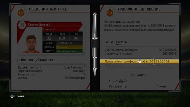 FIFA 15  КАРЬЕРА  Manchester United 1  КРАСНЫЙ ДЬЯВОЛ 
