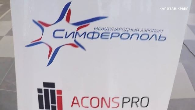 ? ГОТОВ НОВЫЙ ТЕРМИНАЛ 