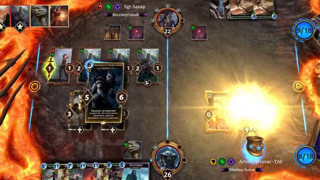 The Elder Scrolls Legends - интересное ОТК