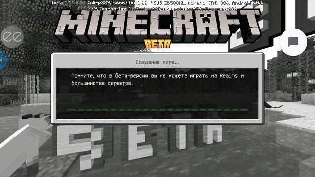 Сид на версию майнкрафта 1.14.2.50