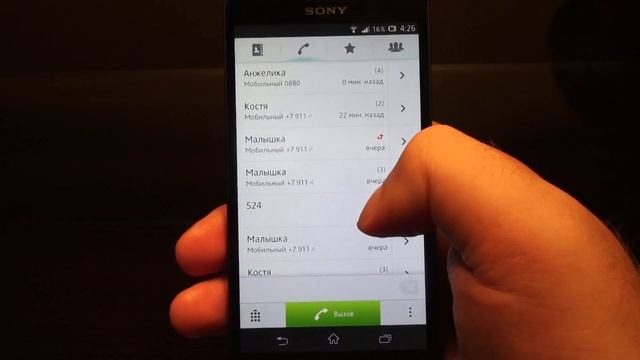 Sony Xperia ZL. Дайлер, контакты и смс.