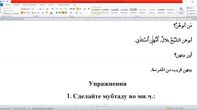 урок 13-5 мед.курс 1 том