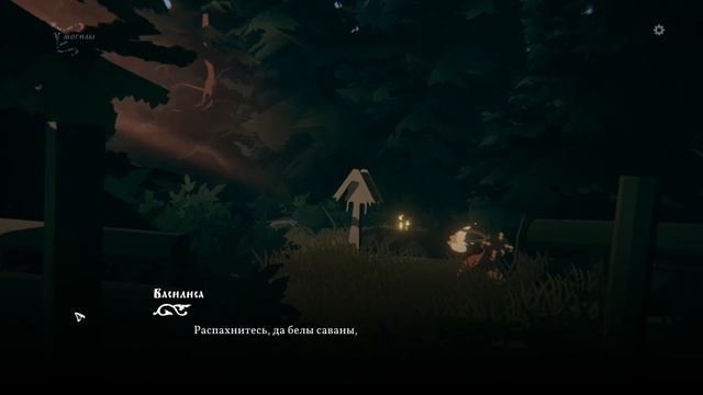 Прохождение Черная книга / Black Book ⬓ Глава 11 ⬓ Водяной и печать