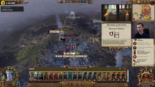 Нищий и мертвый - Влад фон Карштайн #6, SFO, Легенда, Total War: Warhammer II