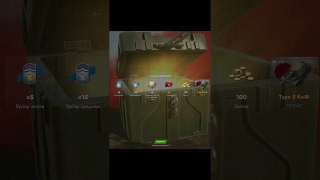 Конты с TYPE 5 Ka-Ri #Tanks Blitz #Shorts