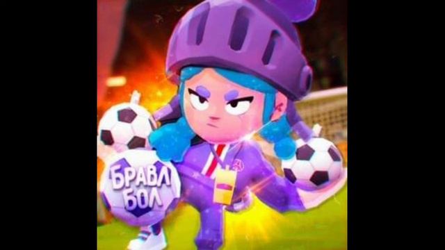 Ruler, Vutk - Бравлбол (Тема - Музыка, Песни)