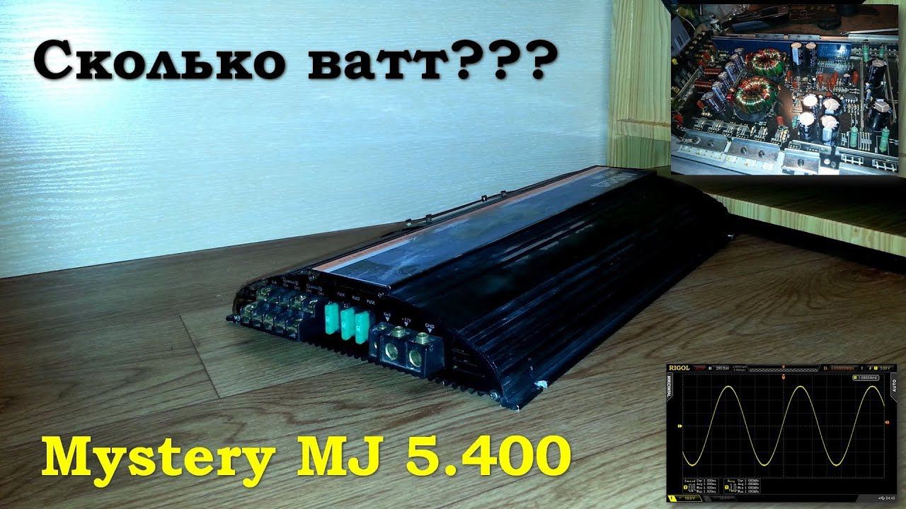 Бюджетный пятиканальник Mystery MJ 5.400 - Тест выходной мощности