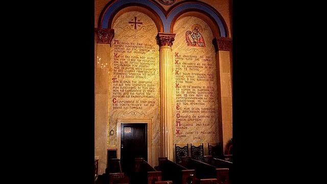 The Nicene Creed | Choir Of St Vladimir's Seminary