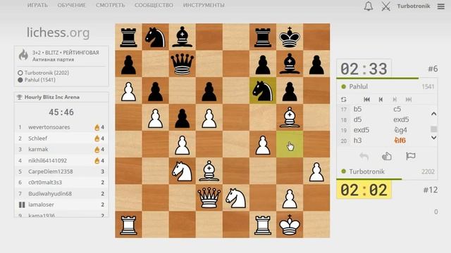 Атака пешками