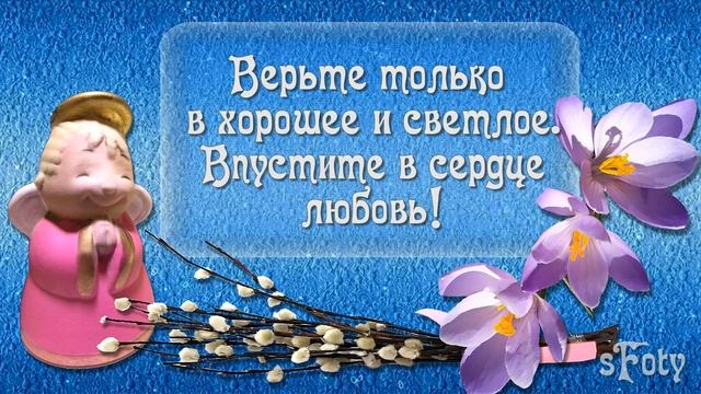 Поздравляю с Вербным воскресеньем!