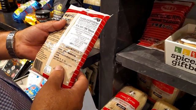 Японская приправа Nanami Togarashi/ Japanese Mixed Spices Nanami Togarashi