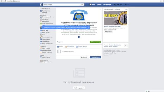 ВКонтакте руководства и советы