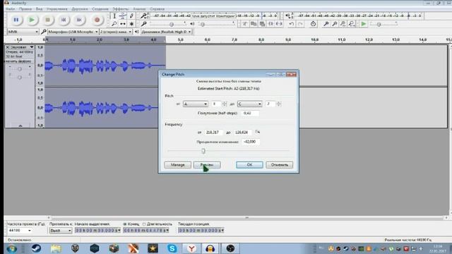 Как сделать голос Anonymous