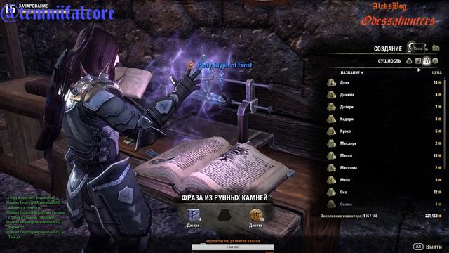 The Elder Scrolls Online. древние свитки онлаин. TESO
