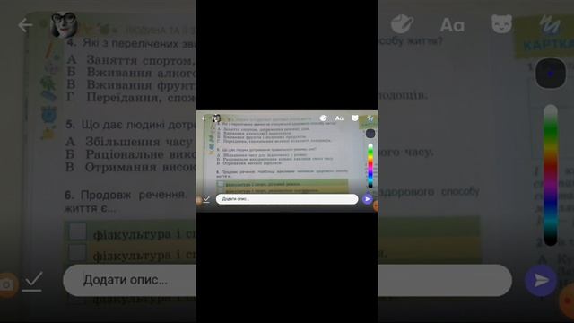 Як писати на фото у Viber?