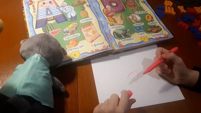 Учим буквы с Горилловной. Школа для детей.