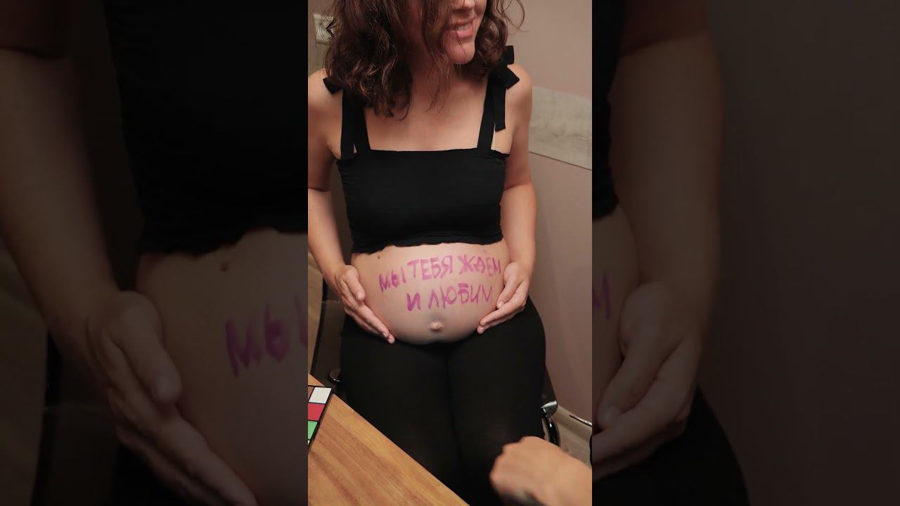 Беременность — это время волшебства, ожидания и радости.#женскоездоровье#беременность