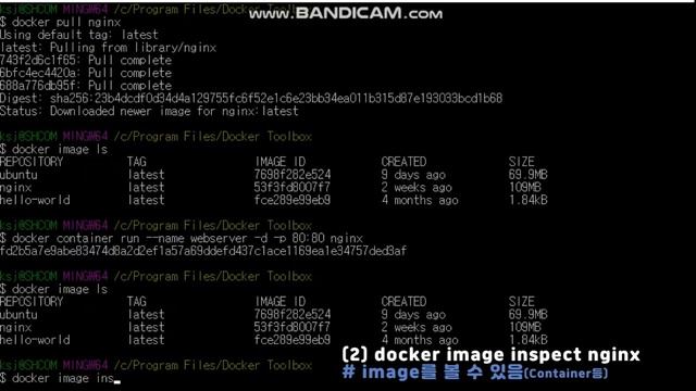 Docker 설치 및 실습 명령어2