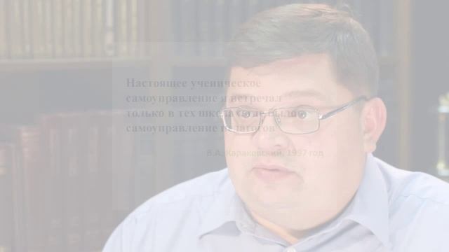 Ученическое самоуправление в школе