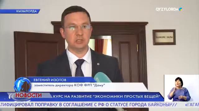 Курс на развитие 