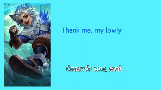 Перевод фраз героя Харит 